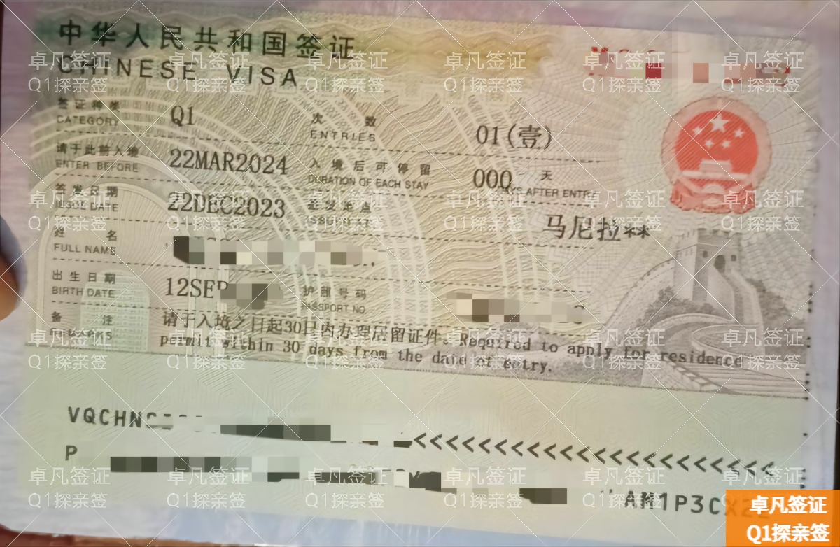 是顺利入境的关键一步