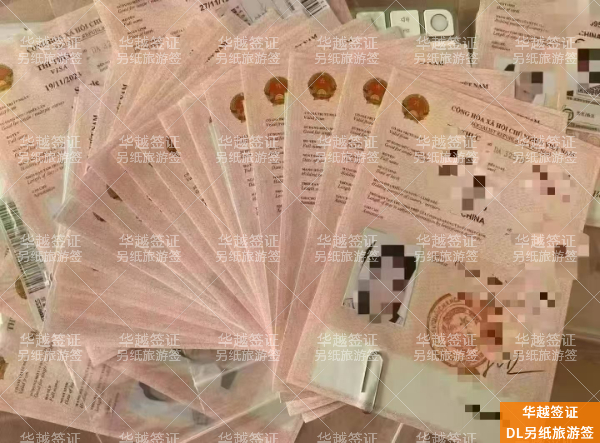 越南多次签证延期全解析：政策、条件与实操指南