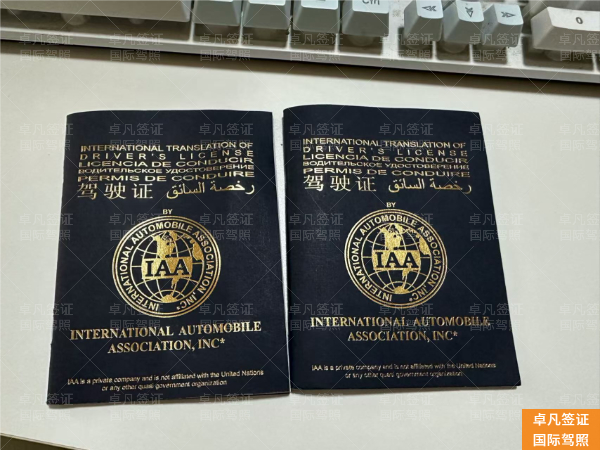 快速合规通行180+国家