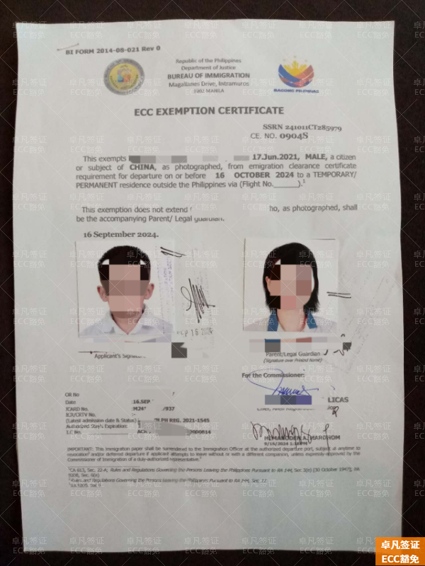 菲律宾生小孩怎么申请ecc清关(要几天能好)