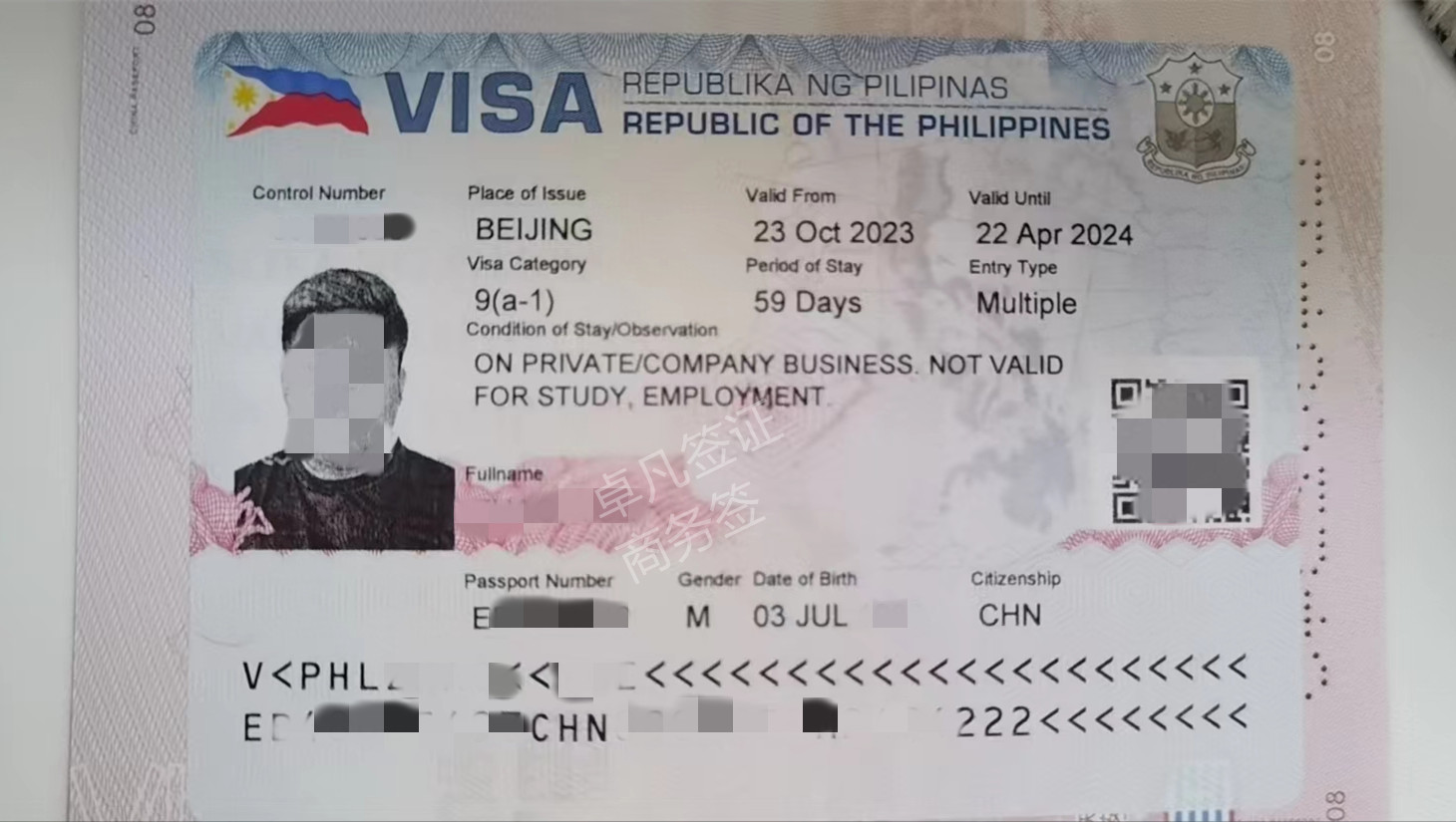 2024菲律宾商务签入境最新规定（商务签的办理材料）