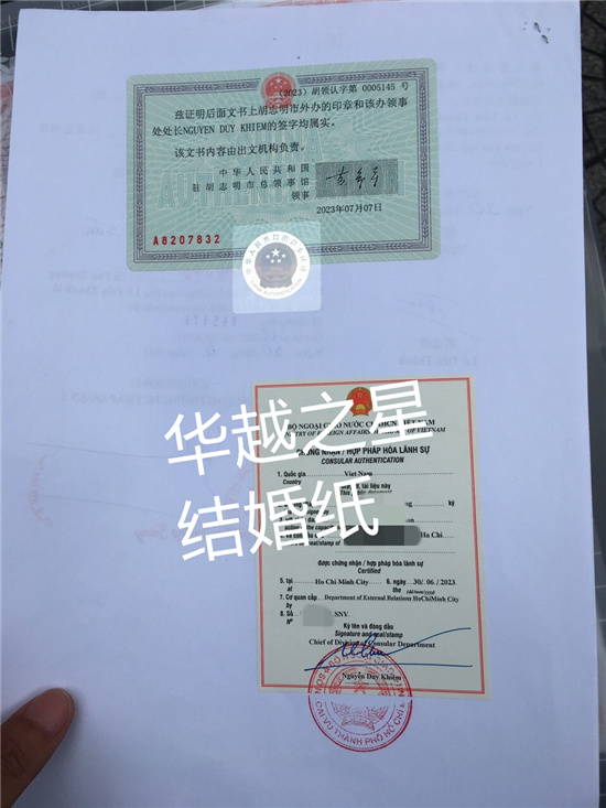 现在越南结婚证办理流程（越南结婚证的介绍）