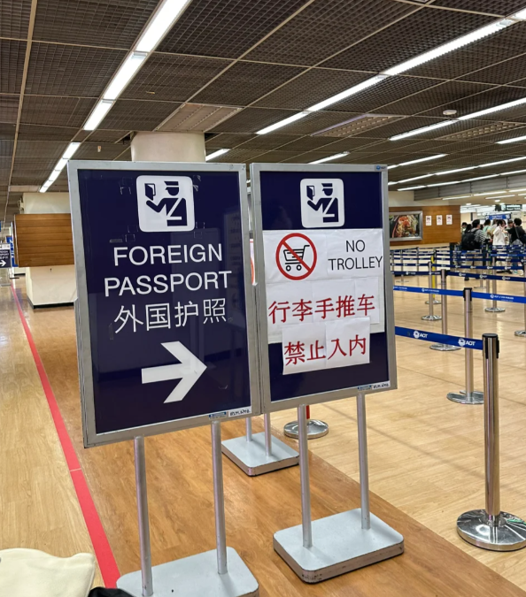 泰国廊曼国际机场有免签入境通道吗（免签入境要等待多久）