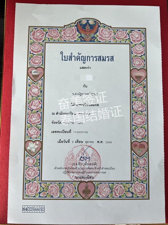 泰国结婚签证申请条件（结婚签证办理费用是多少）