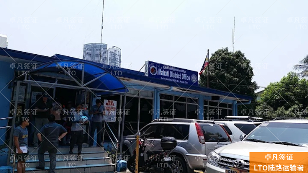 菲律宾驾照更新体检全攻略：2026年LTO官方线上与线下详解