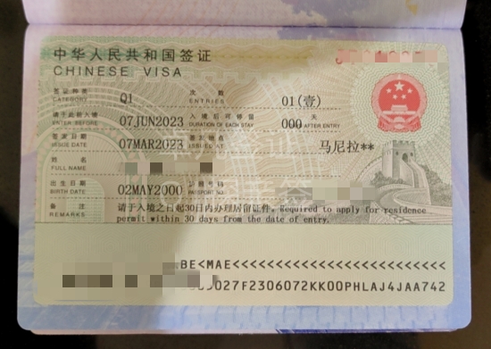 中国驻菲律宾大使馆办理Q1签证（材料清单汇总）
