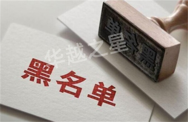 越南黑名单 (2).jpg