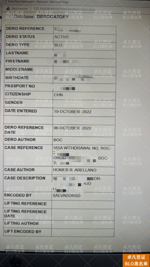 菲律宾同名黑名单：成因解析与官方查询指南