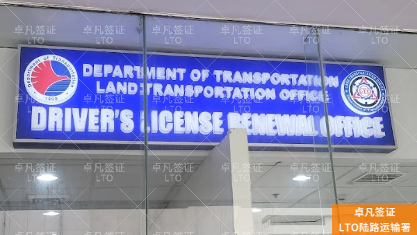 2026年菲律宾驾照更新指南：政策变化、在线申请流程与电子驾照详解