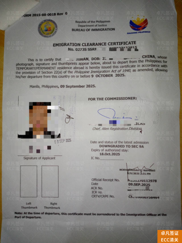 菲律宾ECC清关强制办理指南：避开离境禁区，这六类人必看！