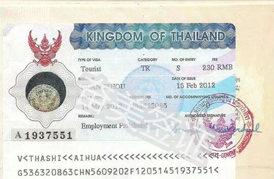 没有工作能不能办泰国旅游签（旅游签转工作签流程）