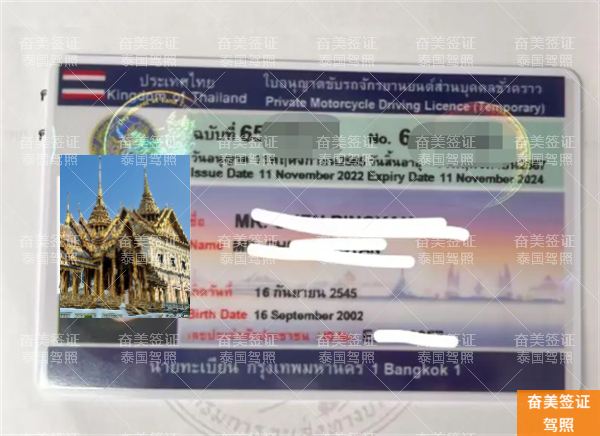 泰国汽车驾驶证快速办理，简化流程和避坑提醒