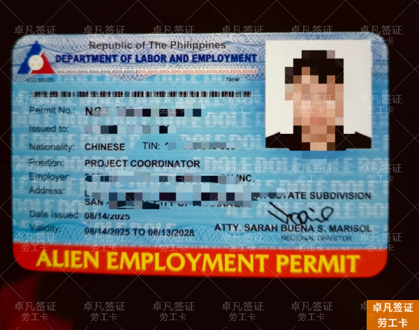 2026年菲律宾AEP劳工证全攻略：新政解读、全流程解析与关键避坑指南