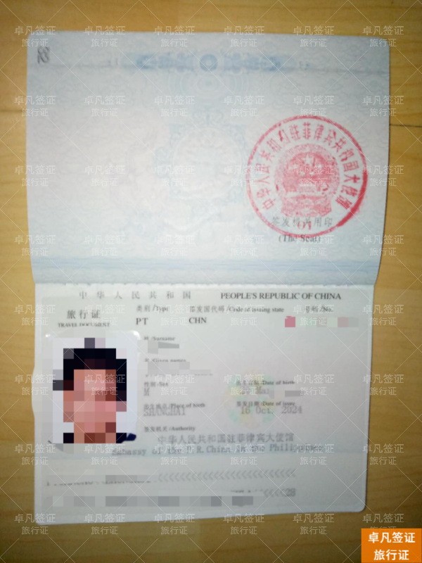 菲律宾旅行证办理全流程：从报警、补料到取证的加急指南