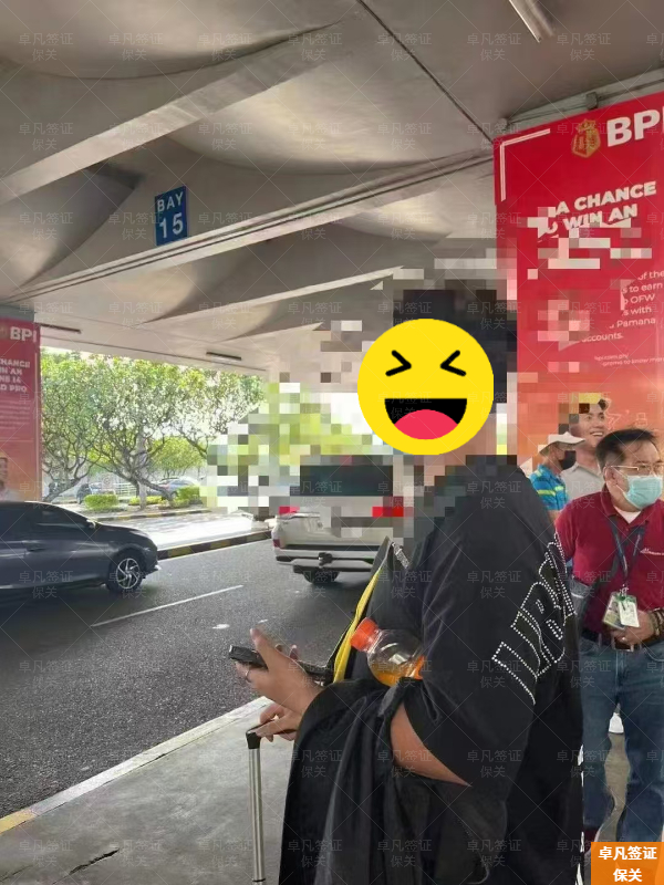 现在去菲律宾要申请保关吗(所需多少费用)
