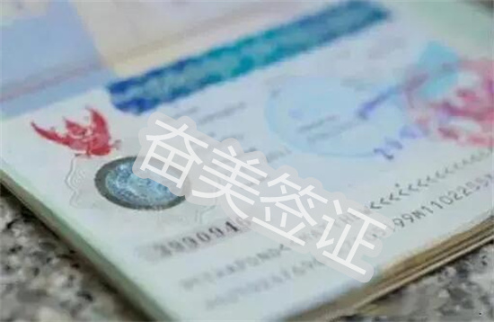 泰国特殊居留签证办理条件（特殊居留签证审查时间）