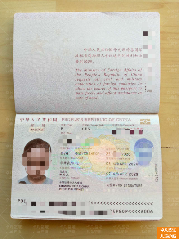 菲律宾宿务省能申请中国儿童护照吗(要哪些材料)