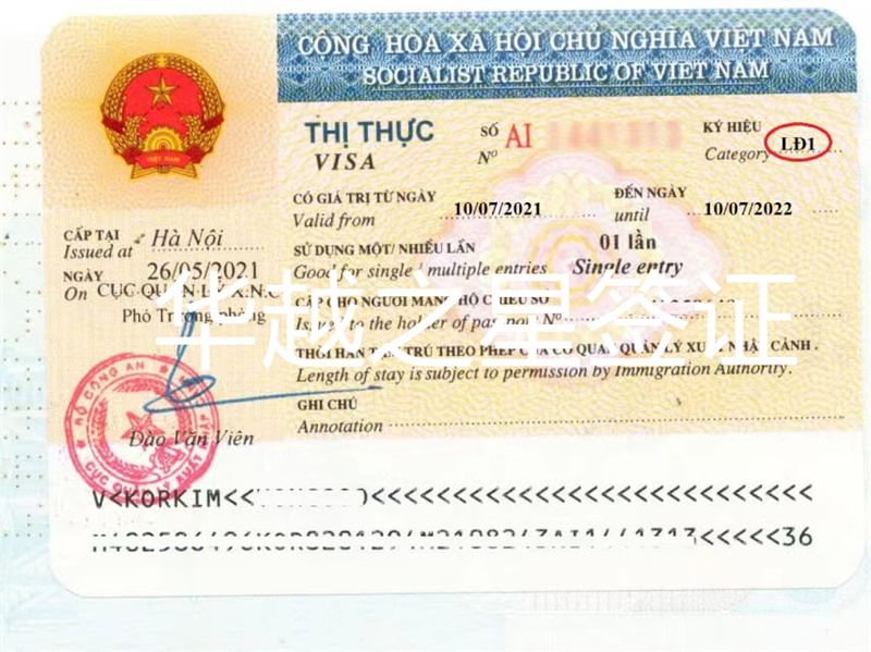 去越南工作办理签证的材料有哪些（去越南工作办理签证的流程）