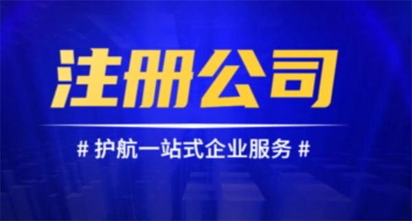 菲律宾公司注册办理手续(怎么收费)