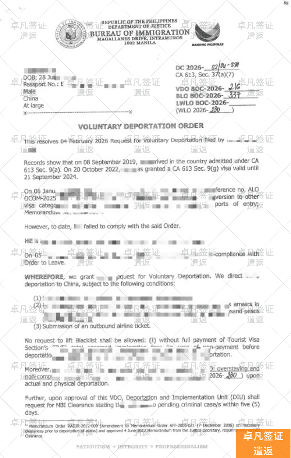从遣返到离境：菲律宾官方遣返程序逐步解读与关键注意事项