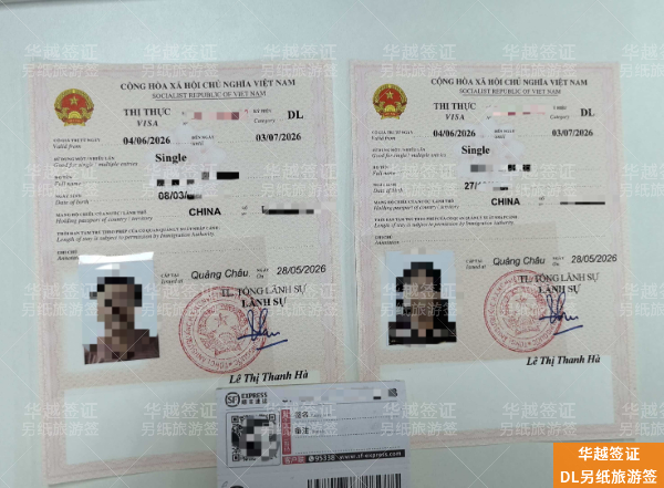越南签证逾期了怎么办