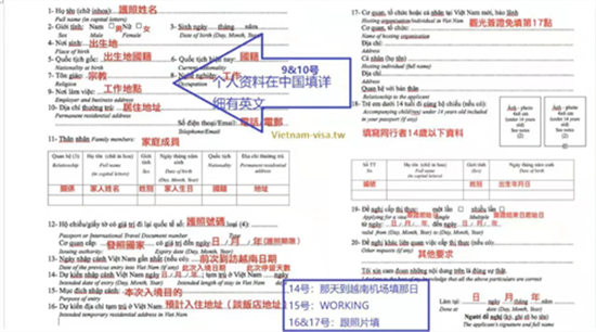 越南填写入出境卡注意事项（出入境卡写错了还能用吗）