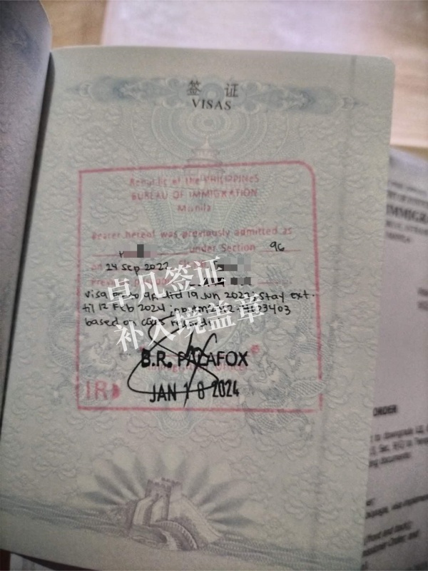 菲律宾移民局能查出入境记录吗(有什么作用)