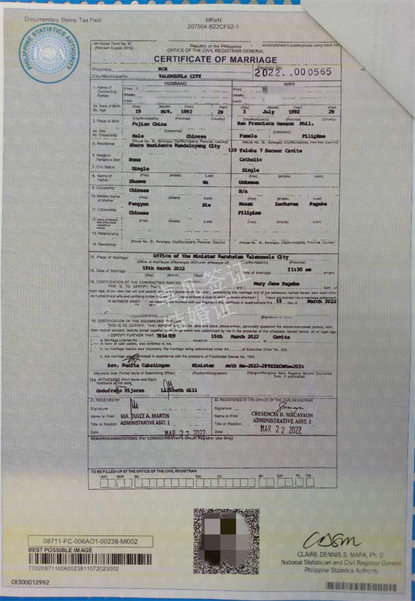 菲律宾结婚证要准备哪些材料(申请需要几天)