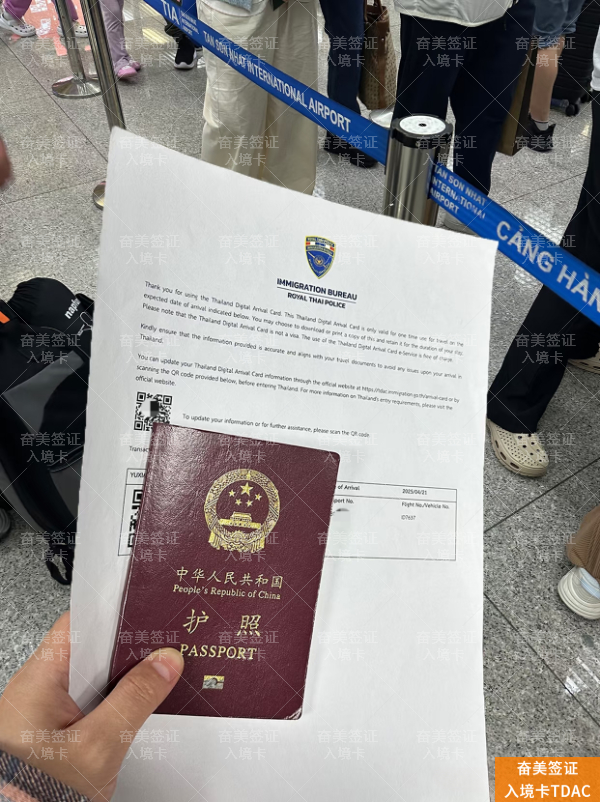 微信图片_20251216154937_78_32.jpg 泰国保关服务:您的安心入境保障指南