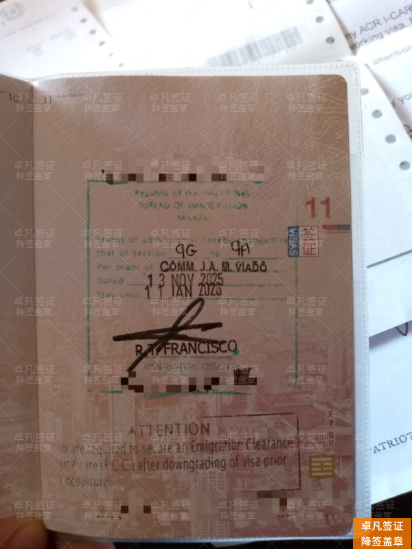 菲律宾的9G签证还需要降签吗