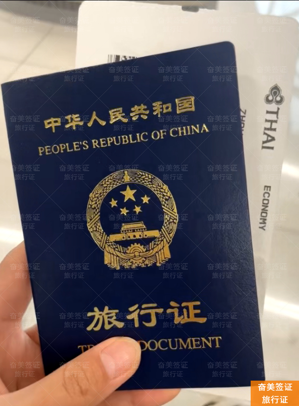 2026年泰国旅行证换发全攻略：材料、流程与费用一站式解析