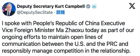 中美副外长通话