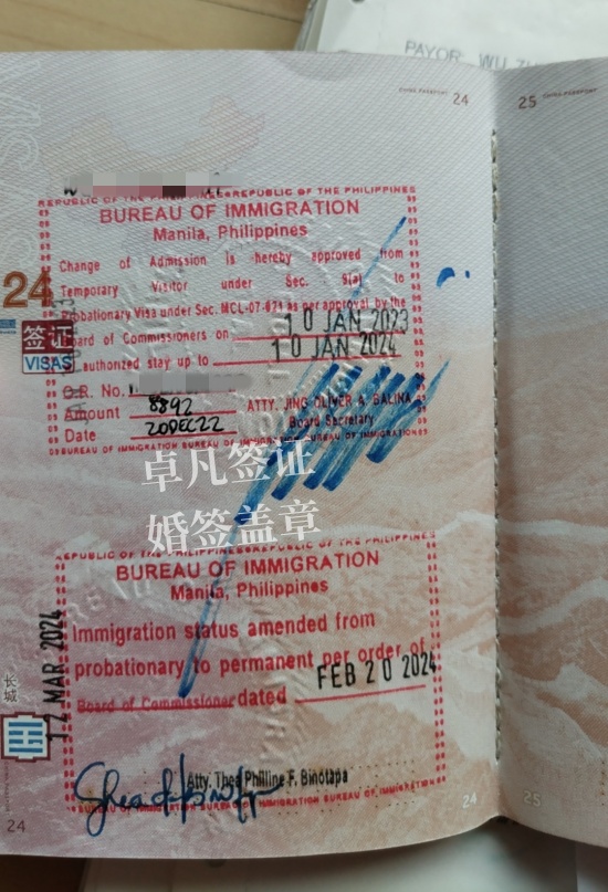 菲律宾结婚护照在宿务换新的详细教程（续签13A教程）