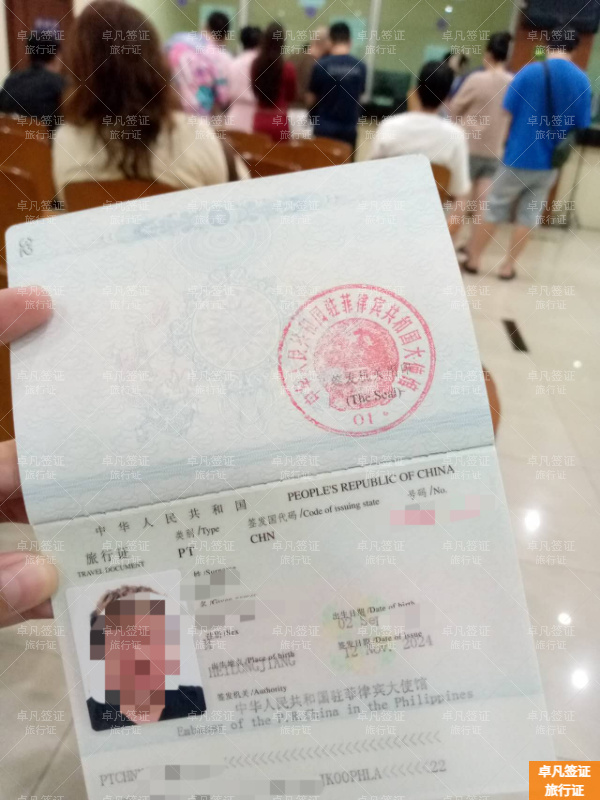 菲律宾旅行证有什么流程(多久可以办下来)