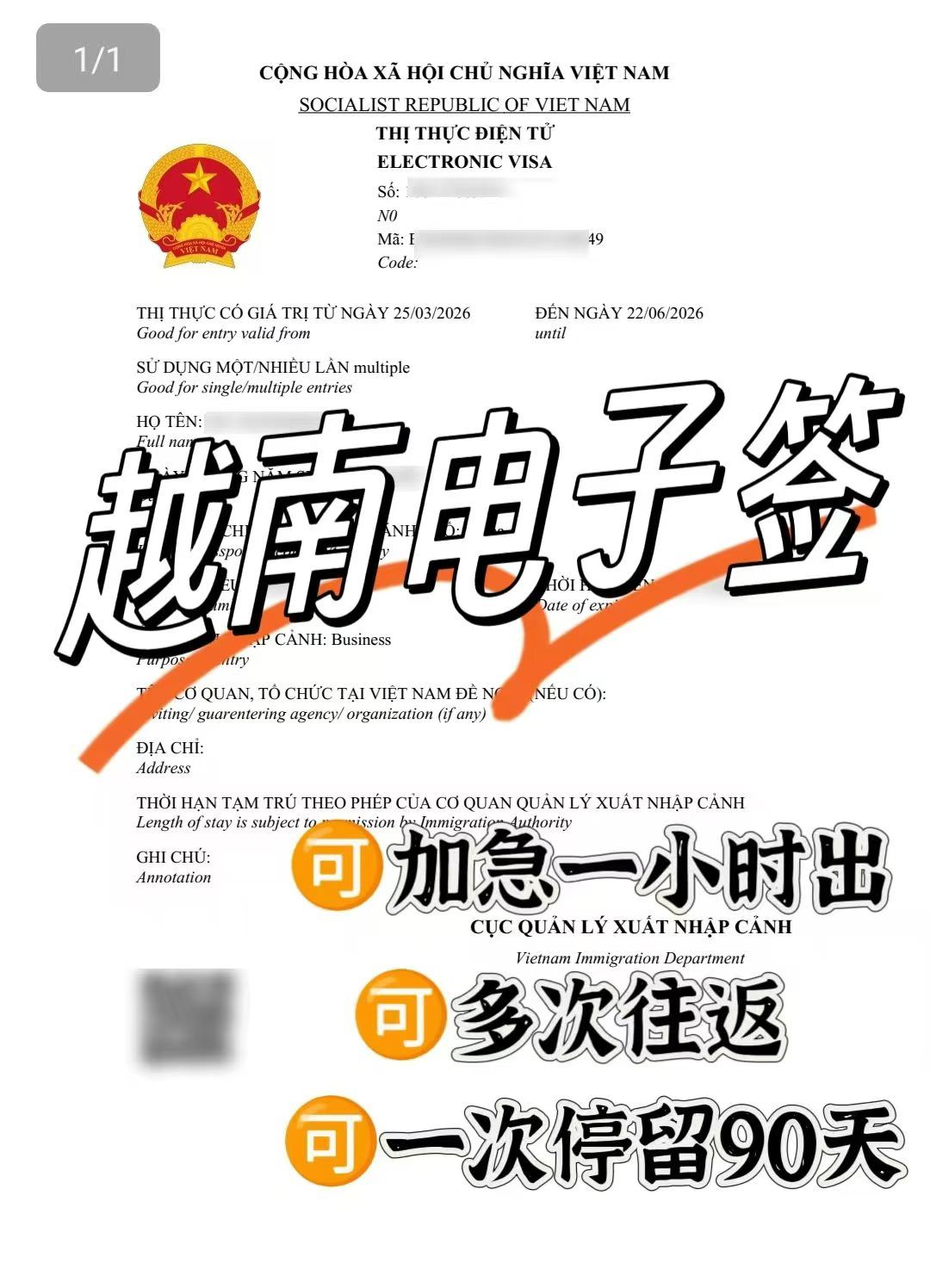 0d75bf6146b1676b5ea259d4c1970d4e.jpg 越南全类入境签证(最新)