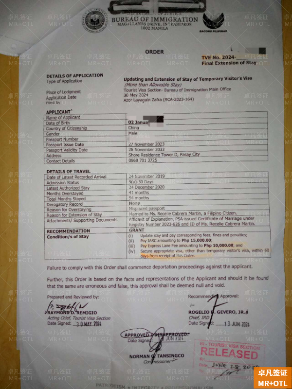 菲律宾回国要办理MR手续吗(要多久时间)