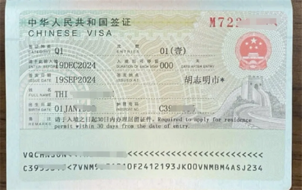 越南媳妇到中国办Q1签证有什么要求(办理的流程)