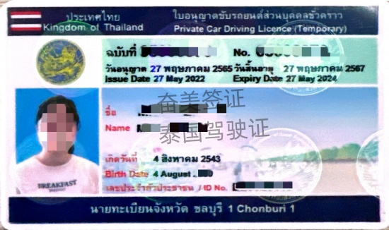 中国驾照能转成泰国驾照吗（泰国驾照要怎么获得）