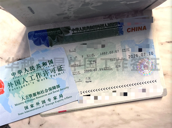 越南来华务工现在能办签证吗（越南来华务工签证要什么材料）