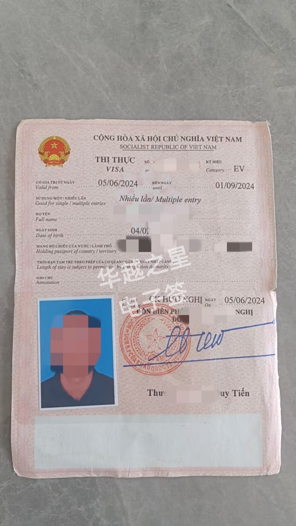 如何验证越南电子签凭证的真伪？
