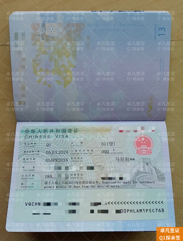 中菲夫妻实现中国家庭团聚：Q1签证、居留许可与永久居留申请全指南