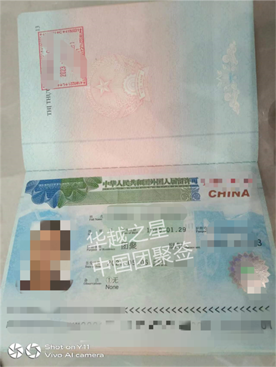 越南老婆签证逾期很久怎么回国(越南老婆签证即将到期续签)