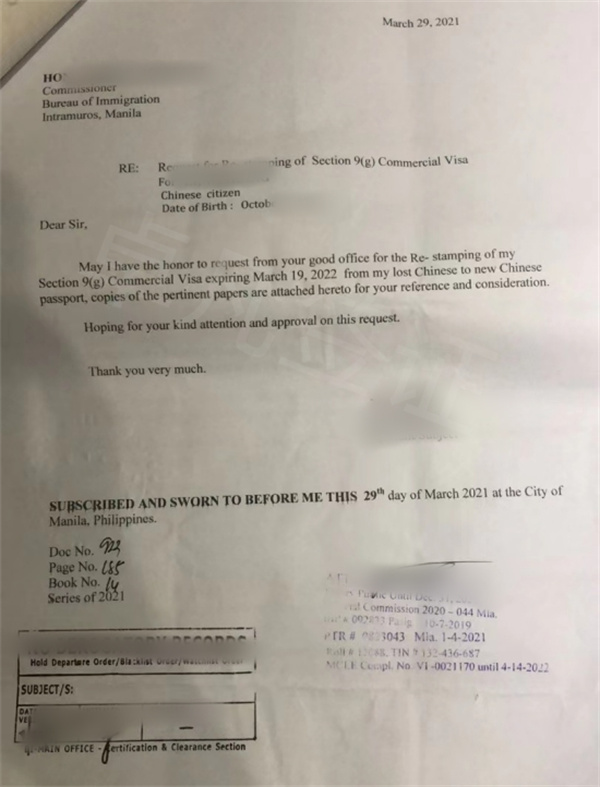 菲律宾申请无犯罪证明能用旅行证么(要多久时间)