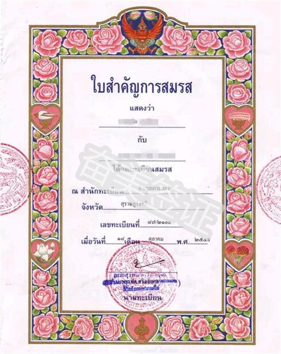 泰国结婚证双认证流程（结婚证双认证时长）