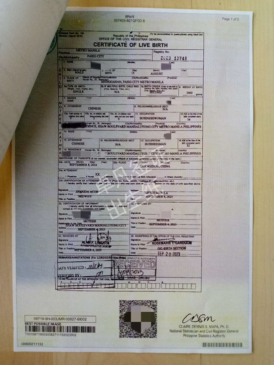 菲律宾PSA出生纸图片（统计局出生纸办理地址）