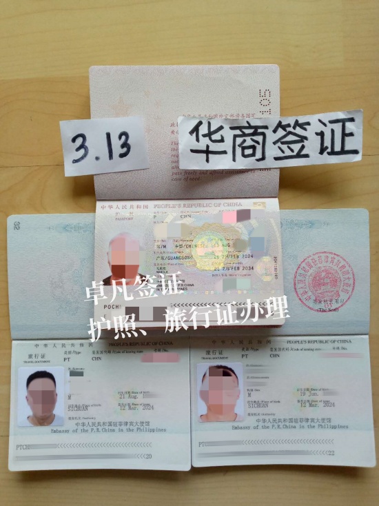 菲律宾怎么无签证回国（补办护照的流程）
