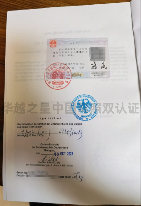 中国驾照在越南双认证（什么是双认证）