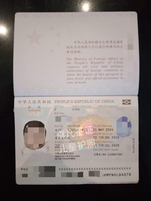 菲律宾申请儿童护照要的手续(儿童护照办理所需材料)