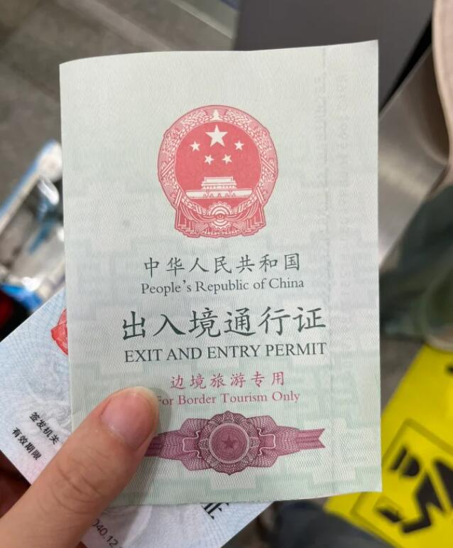 中国到越南边界需要签证吗（办理通行证的材料）