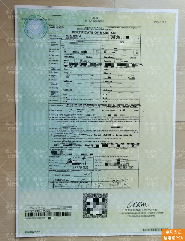 菲律宾结婚必看：少了这份PSA认证，你的13A婚签申请注定失败！